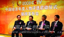 ��ˮ����2008CCTV�й��������������ѡ������