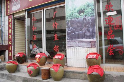 Wine&nbsp;shops&nbsp;in&nbsp;Maotai&nbsp;town[Photo:&nbsp;CRIENGLISH.com]