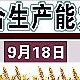 �ҹ���ʳ�ۺ�������������5�ڶ�