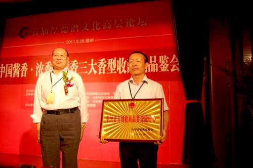 �й��ղؼ�Э�����ú�����ɽ�����վ��Ļ����޹�˾������о��Ļ�����ݡ��й��������ղ�Ʒ���������ġ������ƺš�