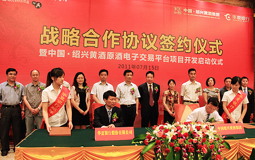 �й����˻ƾƼ����뻪������ǩ��ս�Ժ���Э�顣