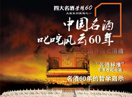 �Ĵ�������ҫ60����ϵ�б���