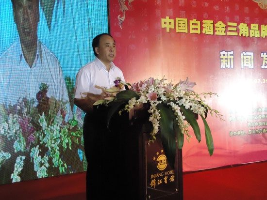 �Ĵ�ʡ����ί�����Ρ��й��׾ƽ����ǡ���ҵЭ�ḱ�᳤�����鳤����ɽ�ڽ������