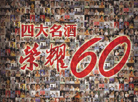 �Ĵ����ơ���ҫ60