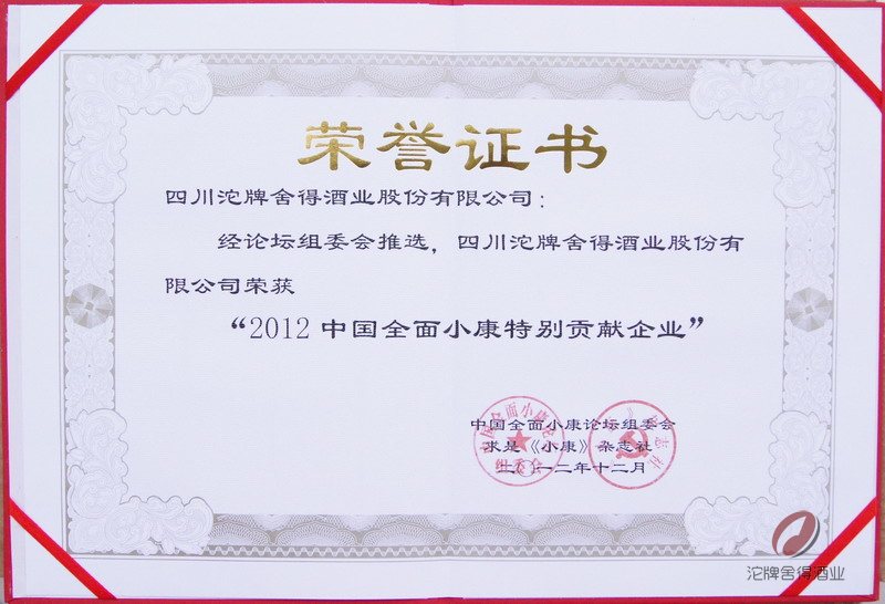 ������þ�ҵ�ٻ�2012�й�ȫ��С���ر�����ҵ���ƺ�