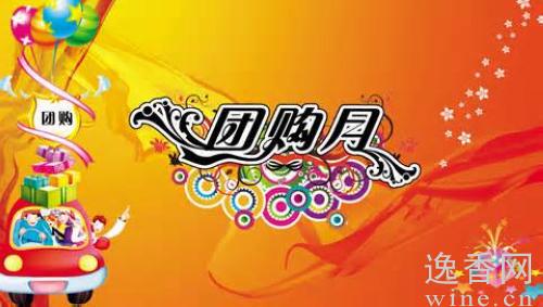 随着食品行业竞争日益加剧,企业不得不独辟蹊径,开创自己的蓝海。由于团购渠道目标集中、消费集中;利润可观,资金循环快;营销环节少、操作简单等特点,使得团购深受企业和商家的重视。因此,团购对企业和商家营销而言的确有着十分重要的现实意义。