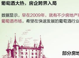 ���󡰿�硱���ѾƵ���ҵ��ı