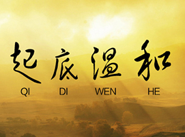 ���뺫��γʱ�� �º;Ʋ�Ҫ�١��º͡�